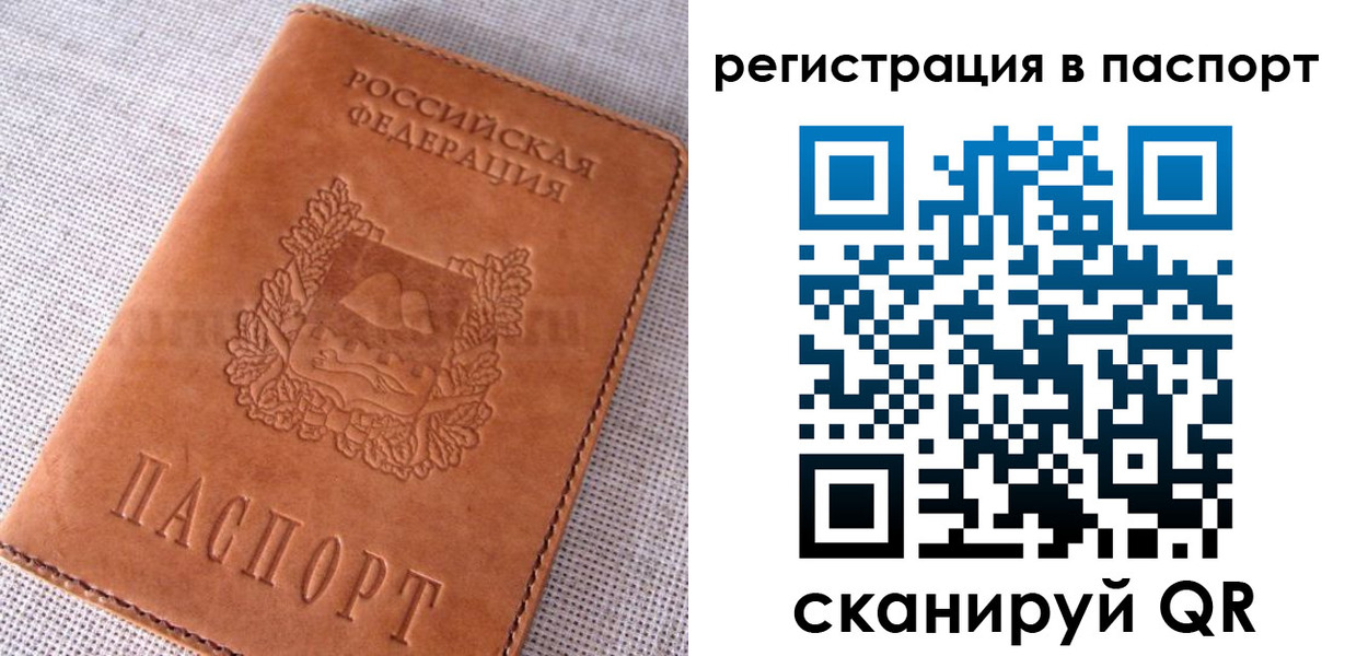 временная регистрация гарантия в Долинске