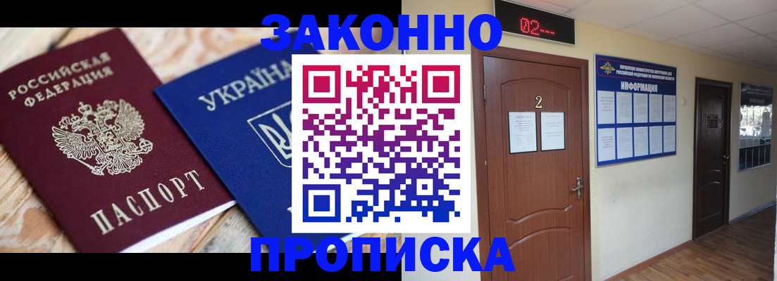 временная регистрация купить в Долинске
