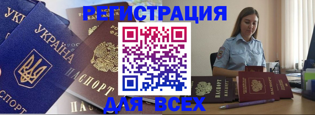 где прописаться в Долинске